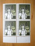 [Charity Stamps for Holiday Camps for Children from Berlin, type DH]