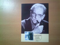 [The 10th Anniversary of Herbert Wehner, 1906-1990, 类型 BSS]
