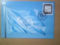 [The 50th Anniversary of the UN, type HZ]