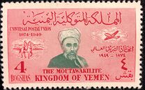 [The 75th Anniversary of Universal Postal Union, type BC]