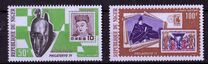 [Airmail - International Stamp Exhibition "PhilaTokyo '71" - Tokyo, Japan, Tüüp JE]
