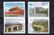 [The 30th Anniversary of Diplomatic Relations with China, tyyppi ADZ]