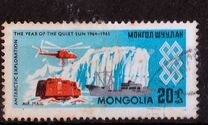 [Airmail - International Quiet Sun Year, տեսակ MC]