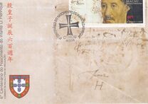 [The 600th Anniversary of the Birth of Prince Henry the Navigator, 1394-1460, type OX]