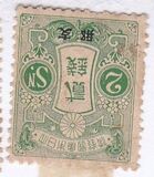 [Japan Postage Stamps Overprinted "China", type A24]