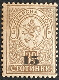 [Coat of Arms - No. 38 Surcharged, տեսակ H]