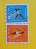 [The 7th Anniversary of the British Empire and the Commonwealth Games - Perth, Australia, प्रकार AH]