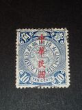 [Overprinted "Republic of China" in Sung Characters, type AB7]