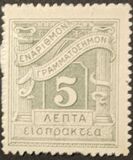 [Airmail - Postage-due Stamps Overprinted, प्रकार FD1]