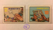 [Philately Day, type ALW]