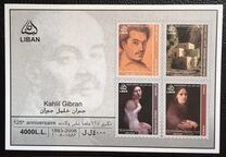 [Paintings - The 125th Anniversary of the Birth of Khalil Gibran, 1883-1931, סוג AEY]