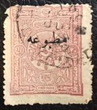 [Newspaper Stamps - No.75-79 Overprinted, प्रकार P1]