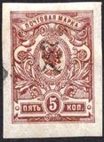 [Russian Postage Stamps Overprinted, Typ D20]