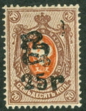 [Russian Postage Stamps Surcharged, тип F11]