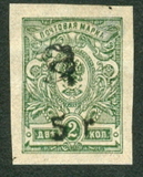 [Russian Postage Stamps Surcharged, тип F22]