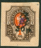 [Russian Postage Stamps Surcharged, тип F27]