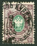 [Coat of Arms - Denominations with Colored Background, tip E2]