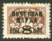 [Postage Due Stamps Surcharged, type W5]