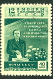 [Supreme Soviet Elections, Scrivi AOK]