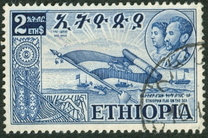 [Celebration of Federation of Eritrea with Ethiopia, տեսակ KH]