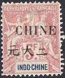 [Indochina Postage Stamps Overprinted - "CHINE" 11½ mm Wide, type A27]