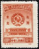 [Chinese People's Political Consultative Conference, type AP]
