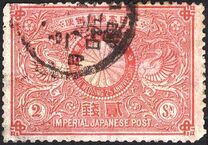 [The 25th Wedding Anniversary of Emperor Meiji & Empress Haru, type AE]