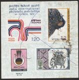 [Indipex '73 Philatelic Exhibition, New Delhi, type OL]