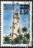 [Issue of 1996 Surcharged 2.50, 類型 ZP]