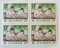 [Rivoluzione islamica - Filigrana:  Djomhouri Eslami Iran (Repubblica islamica dell'Iran) in caratteri persiani, Scrivi CHX]