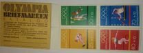 [Olympic Games - Munich, Germany, type TG]