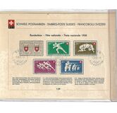 [Pro Patria - The 100th Anniversary of the RAYON Stamps, प्रकार UR]
