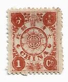 [The 60th Anniversary of Tsz'e Hsi - The Empress Dowager. See also No. 13a-21a, type C]