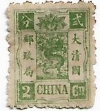 [The 60th Anniversary of Tsz'e Hsi - The Empress Dowager. See also No. 13a-21a, type D]