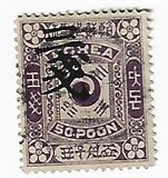 [New Overprint, type AA7]