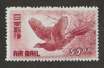[Airmail - Birds, Japanese Pheasant, type KP2]