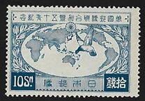[The 50th Anniversary of Japan Joining the Universal Postal Union, type BU1]