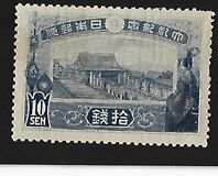 [Enthronement of Emperor Yoshihito, Typ AW1]