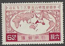 [The 50th Anniversary of Japan Joining the Universal Postal Union, type BU]