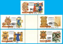 [The 1500th Anniversary of the Birth of The Saint Benedict of Nursias, 类型 SL]