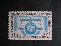 [The 15th Anniversary of Universal Declaration of Human Rights, type EF]