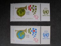 [The 100th Anniversary of UPU, type AH]