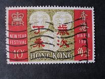 [Chinese New Year - Year of the Ram, тип BC]