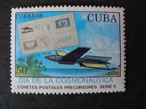 [Cosmonautics Day - Rocket Post, type ESK]