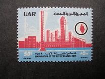 [Opening of the First Oil Refinery in Syria, type AN]