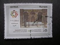 [Damascus - Arab Culture Capital 2008, loại BHN]
