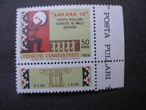 [National Stamp "ANKARA '70" Exhibition, tyyppi BJB]
