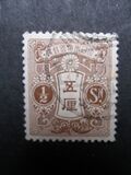 [Tazawa - Watermarked. Picture Size: 19 x 22½ mm, 類型 AR5]