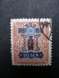[Tazawa - Picture Size: 18½ x 22½mm, Typ AT6]
