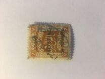 [Not Issued Stamps Overprinted "PALESTINE" in Arabic and Hebrew, tyyppi C6]